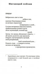 Свет и тьма - Фото 3