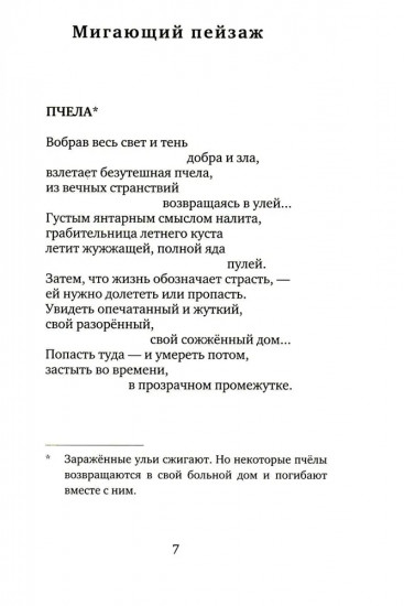 Свет и тьма