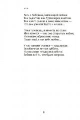 Свет и тьма - Фото 4