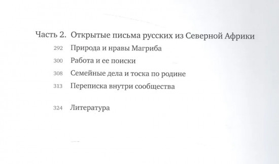 Тунисские открытки. Русская диаспора в Северной Африке