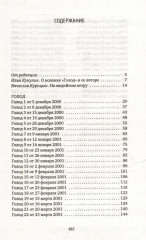 Голод - Фото 1