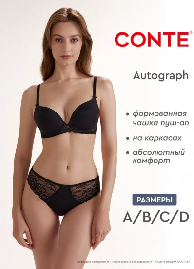 Бюстгальтер