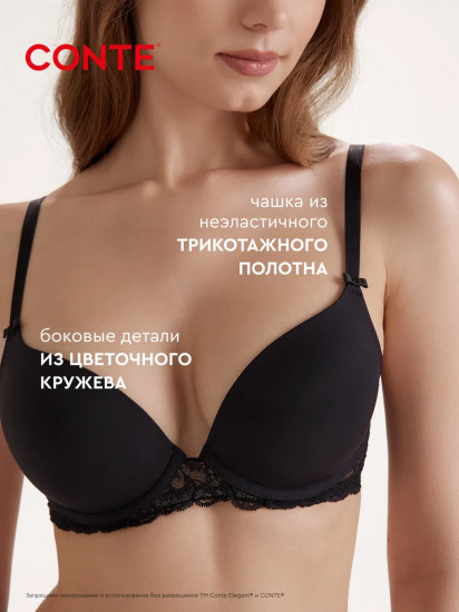 Бюстгальтер