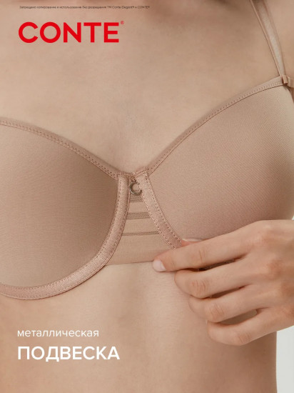 Бюстгальтер