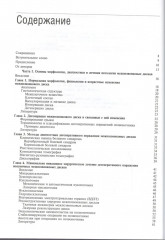 Практика спинальной хирургии в условиях частной клиники - Фото 1