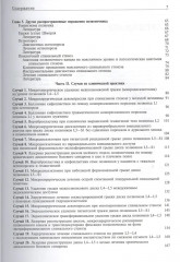 Практика спинальной хирургии в условиях частной клиники - Фото 2