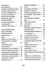 Буква лю - Фото 2