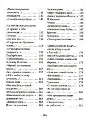 Буква лю - Фото 3