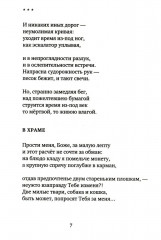 Буква лю - Фото 5