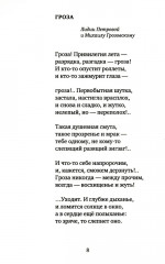 Буква лю - Фото 6