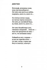 Буква лю - Фото 7