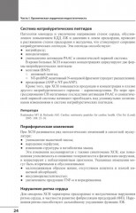 Сердечная недостаточность - Фото 7