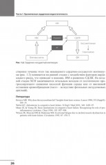 Сердечная недостаточность - Фото 9