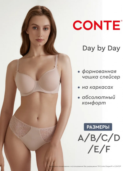 Бюстгальтер