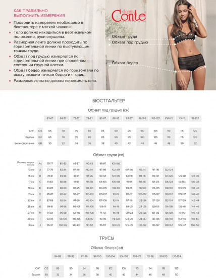 Бюстгальтер