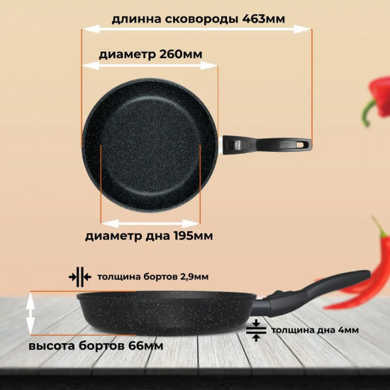 Сковорода со съемной ручкой «Neva Granite»