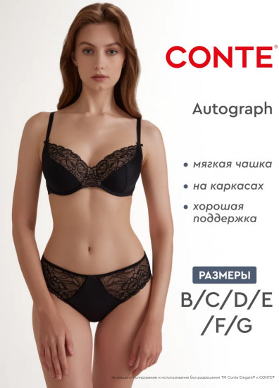 Бюстгальтер