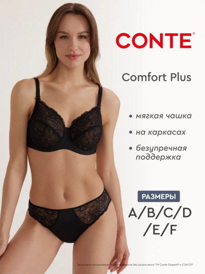 Бюстгальтер