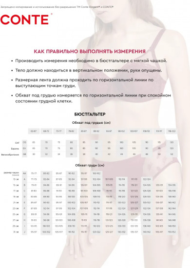 Бюстгальтер