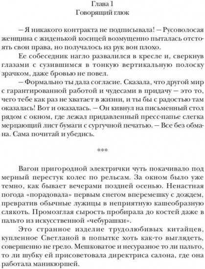 Чудеса по контракту