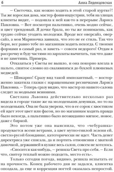 Чудеса по контракту