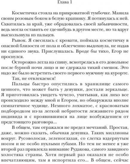 Невеста на полставки