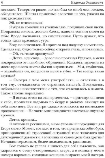 Невеста на полставки