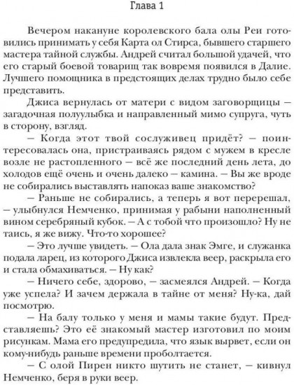 Попаданец. Маг Тени. Книга 7