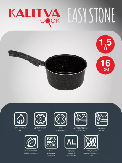 Кастрюля-ковш «Easy Stone»