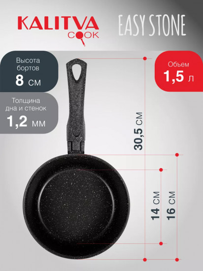 Кастрюля-ковш «Easy Stone»