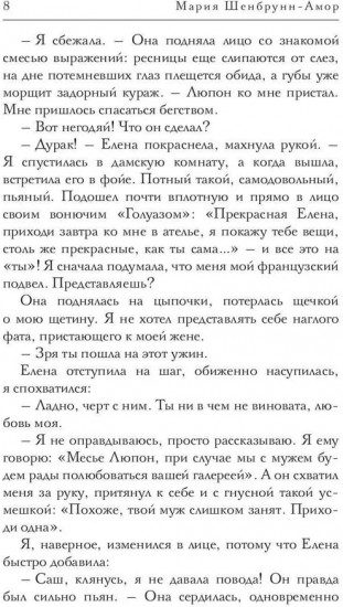 Вкус Парижа