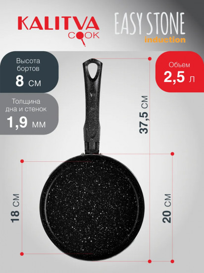 Кастрюля-ковш «Easy Stone»