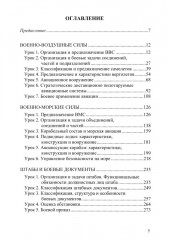 Специальный курс военного перевода: японский язык - Фото 1