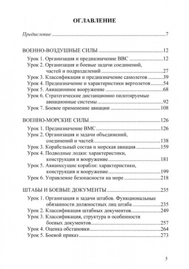 Специальный курс военного перевода: японский язык