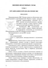 Специальный курс военного перевода: японский язык - Фото 3