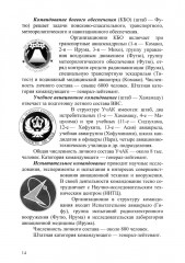 Специальный курс военного перевода: японский язык - Фото 5