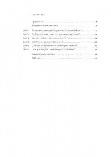 L'Etemel el l'actuel. О вечном и новом