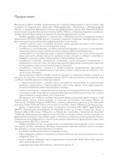 L'Etemel el l'actuel. О вечном и новом - Фото 2