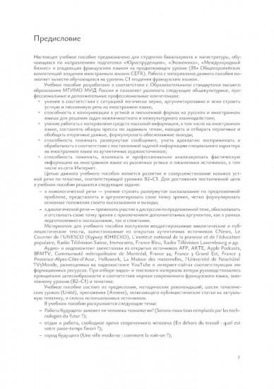 L'Etemel el l'actuel. О вечном и новом