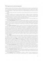 L'Etemel el l'actuel. О вечном и новом - Фото 4