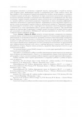 L'Etemel el l'actuel. О вечном и новом - Фото 5