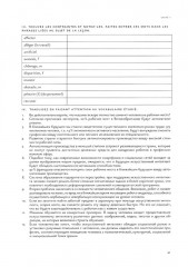 L'Etemel el l'actuel. О вечном и новом - Фото 10