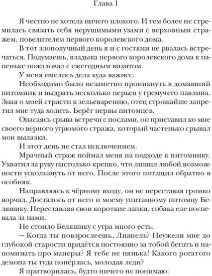 Основы страстных отношений, или Тариф на поцелуи