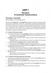 Искусство делового общения на английском языке. Письменная коммуникация в сферах международной торговли и экологии - Фото 6