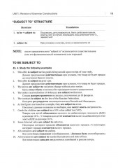 Искусство делового общения на английском языке. Письменная коммуникация в сферах международной торговли и экологии - Фото 8