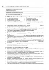 Искусство делового общения на английском языке. Письменная коммуникация в сферах международной торговли и экологии - Фото 11