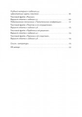 Мотивация — усвоение — текстовая деятельность. Практикум по иноязычному образованию - Фото 4