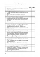 Мотивация — усвоение — текстовая деятельность. Практикум по иноязычному образованию - Фото 13