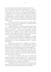 Африкаанс. Начальный курс. Уроки 1-2 - Фото 4