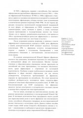 Африкаанс. Начальный курс. Уроки 1-2 - Фото 7